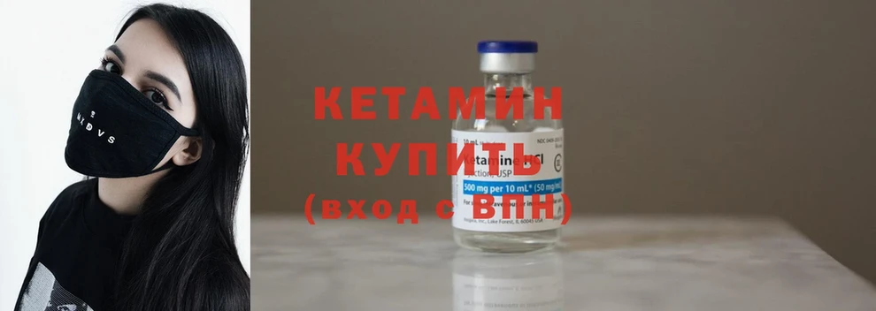 Кетамин ketamine  где купить наркоту  Кувшиново 